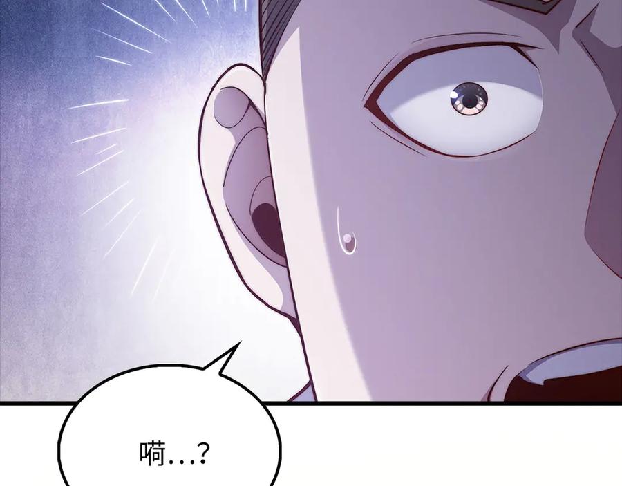 领主大人的金币用不完 - 第138话 卷纸 - 第102张图