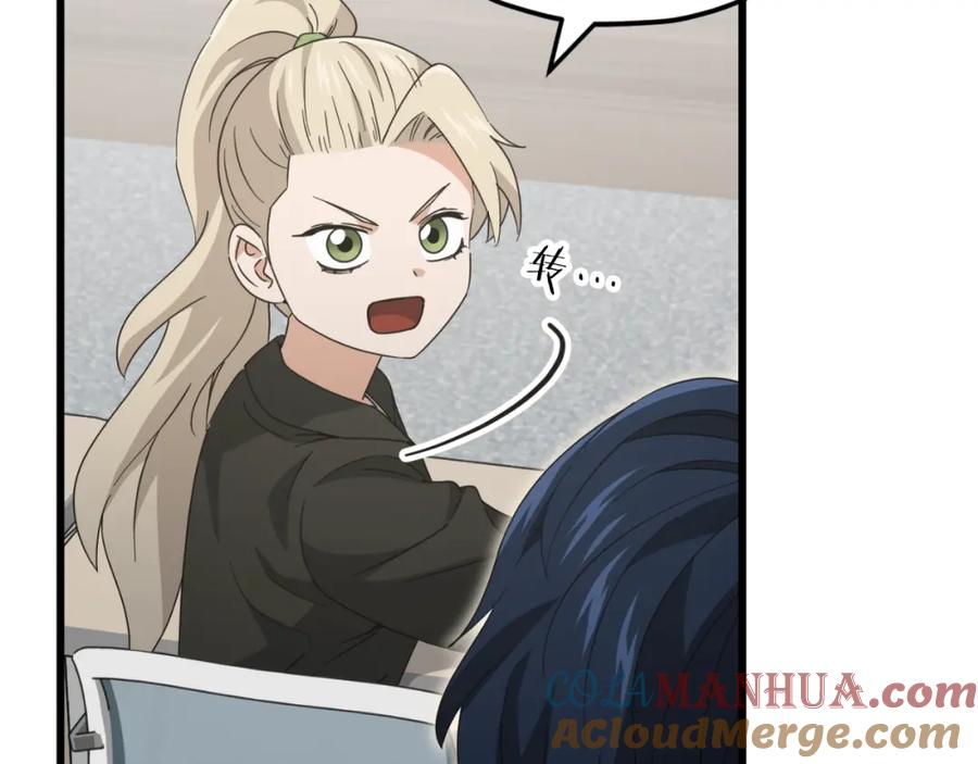 我爸太强了！ - 第138话 什么家庭条件 - 第201张图