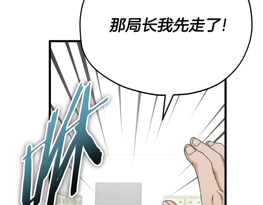 我爸太强了！ - 第138话 什么家庭条件 - 第102张图