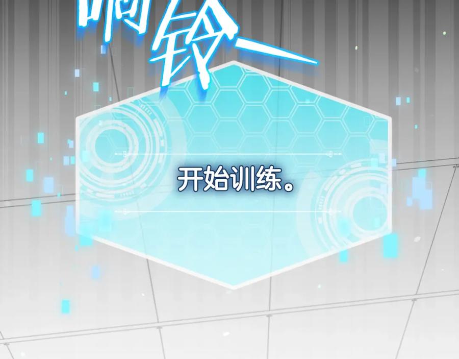 我爸太强了！ - 第138话 什么家庭条件 - 第2张图