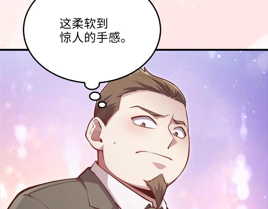 领主大人的金币用不完 - 第138话 卷纸 - 第104张图