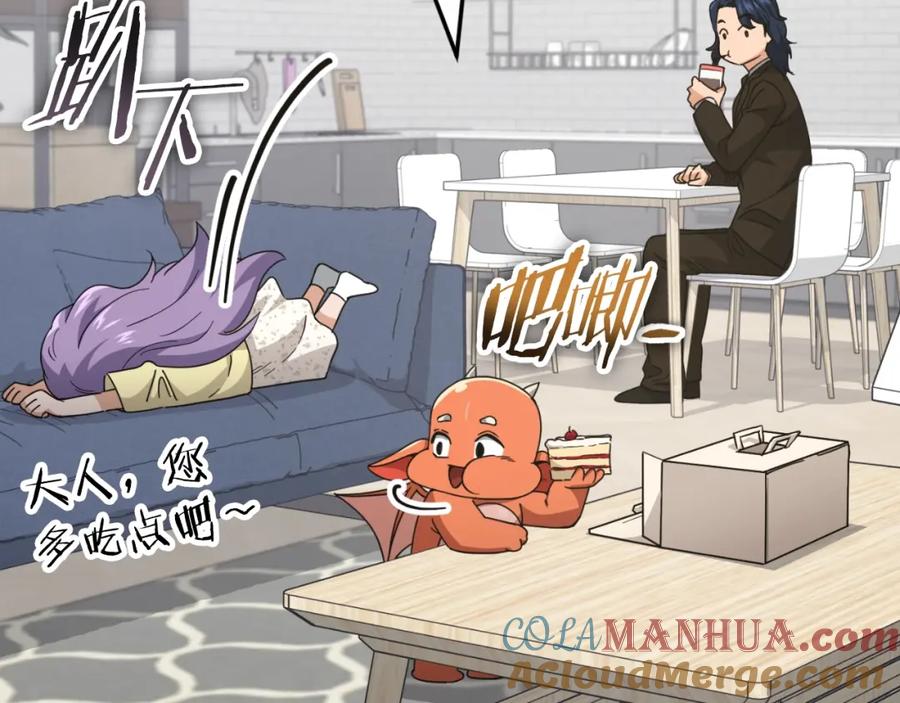 我爸太强了！ - 第138话 什么家庭条件 - 第141张图