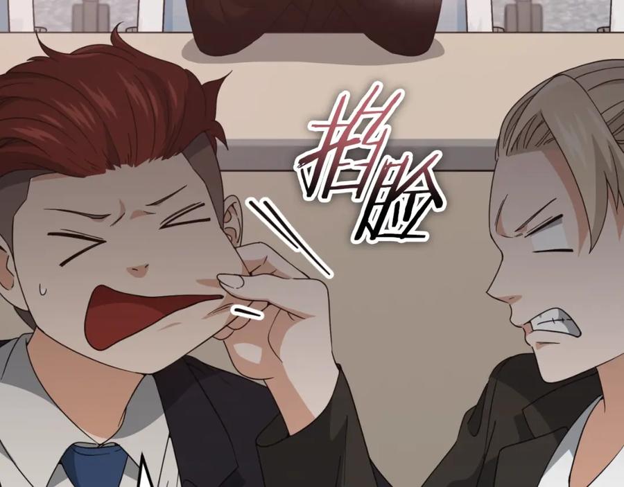 我爸太强了！ - 第138话 什么家庭条件 - 第198张图