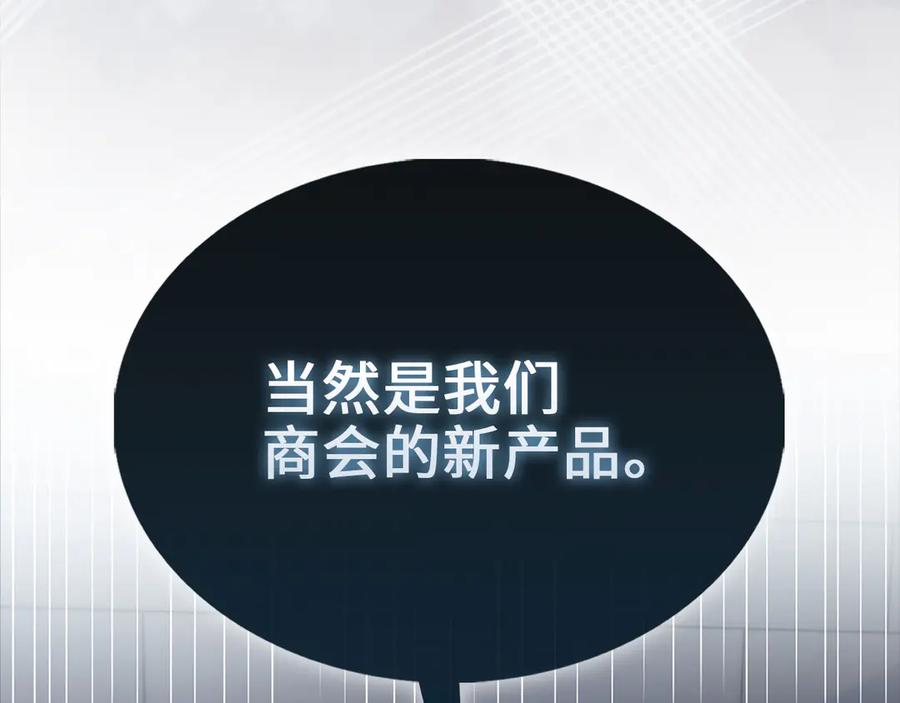 领主大人的金币用不完 - 第138话 卷纸 - 第68张图