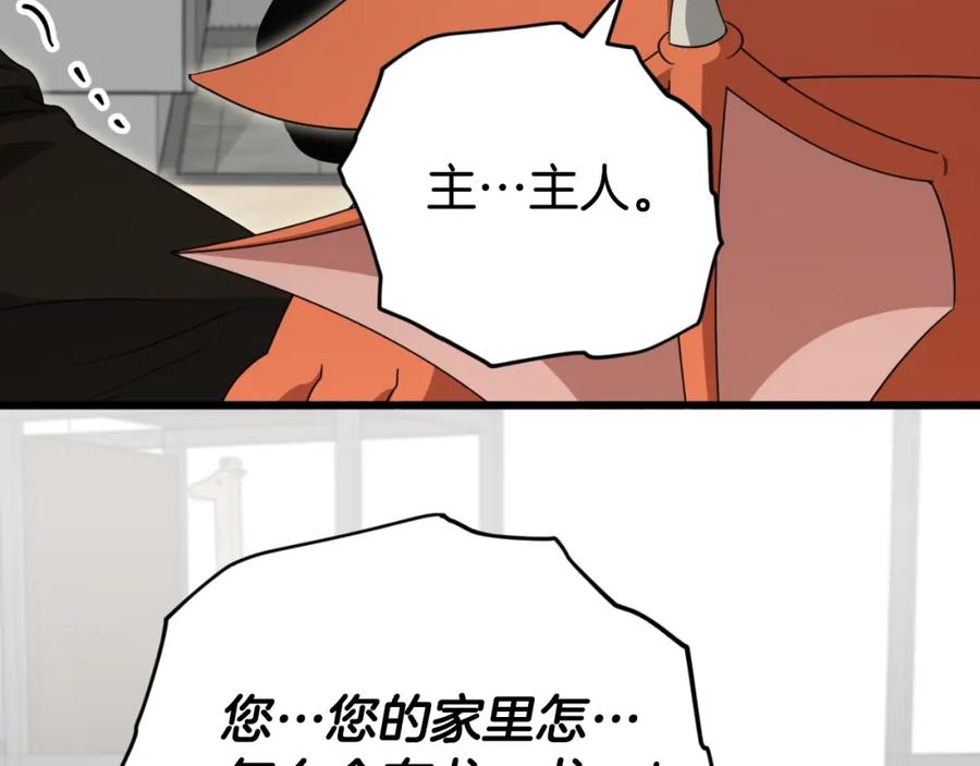 我爸太强了！ - 第138话 什么家庭条件 - 第172张图