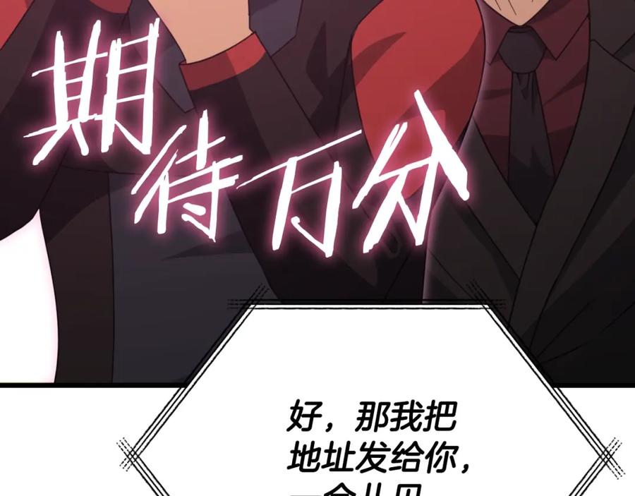 我爸太强了！ - 第138话 什么家庭条件 - 第100张图