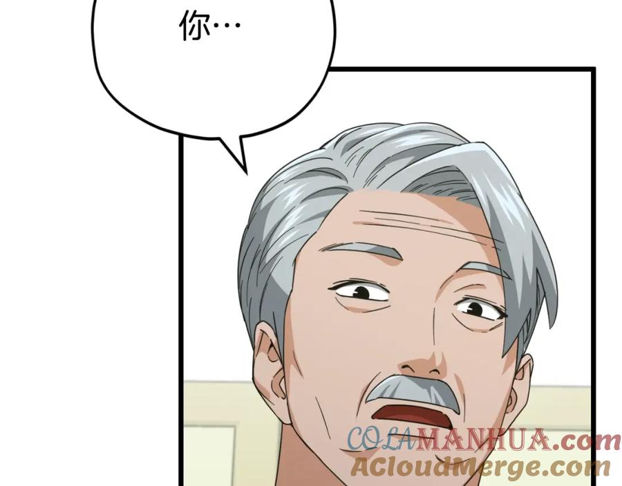 我爸太强了！ - 第138话 什么家庭条件 - 第45张图