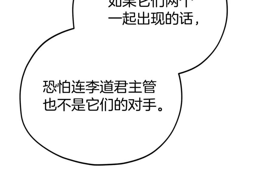 我爸太强了！ - 第138话 什么家庭条件 - 第90张图