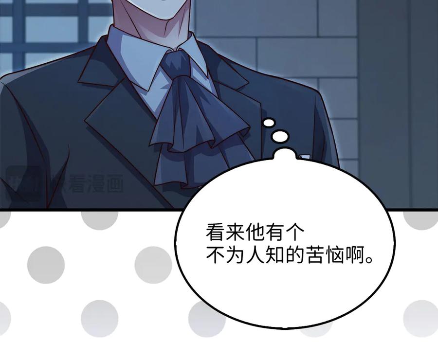 领主大人的金币用不完 - 第138话 卷纸 - 第123张图