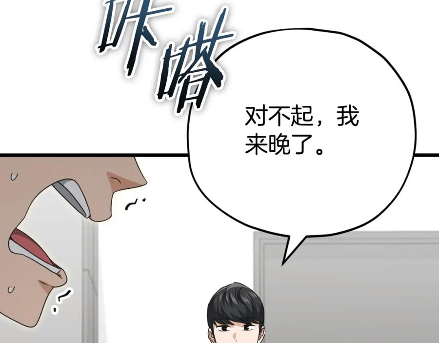 我爸太强了！ - 第138话 什么家庭条件 - 第170张图