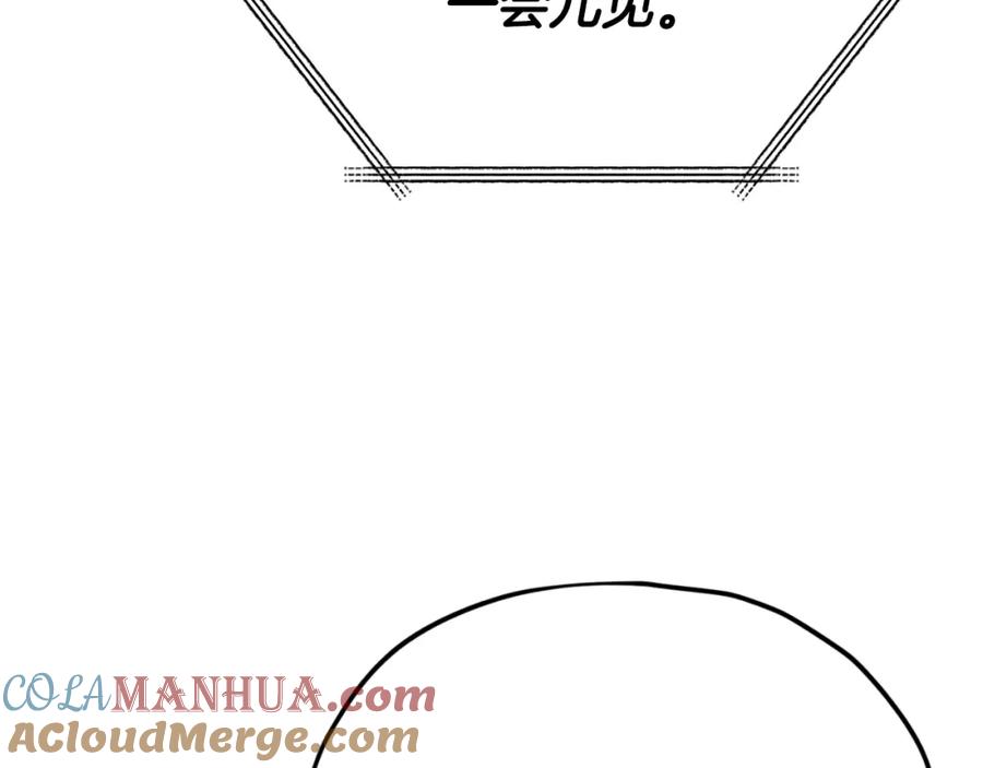 我爸太强了！ - 第138话 什么家庭条件 - 第101张图