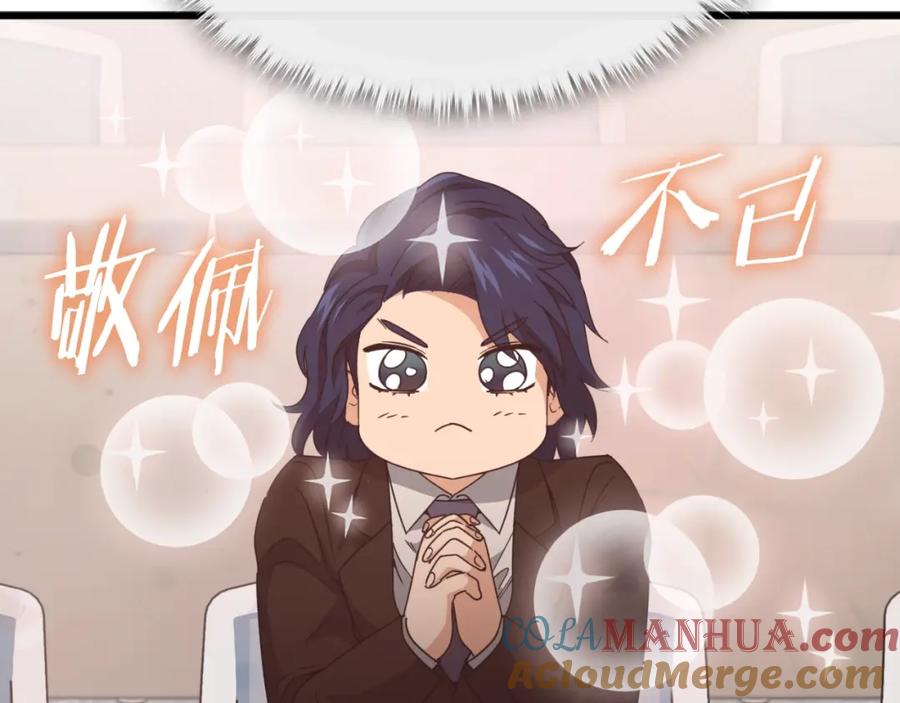 我爸太强了！ - 第138话 什么家庭条件 - 第197张图