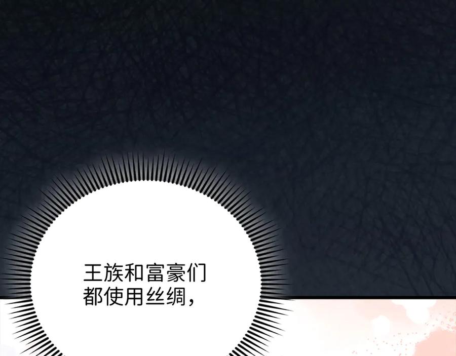 领主大人的金币用不完 - 第138话 卷纸 - 第110张图