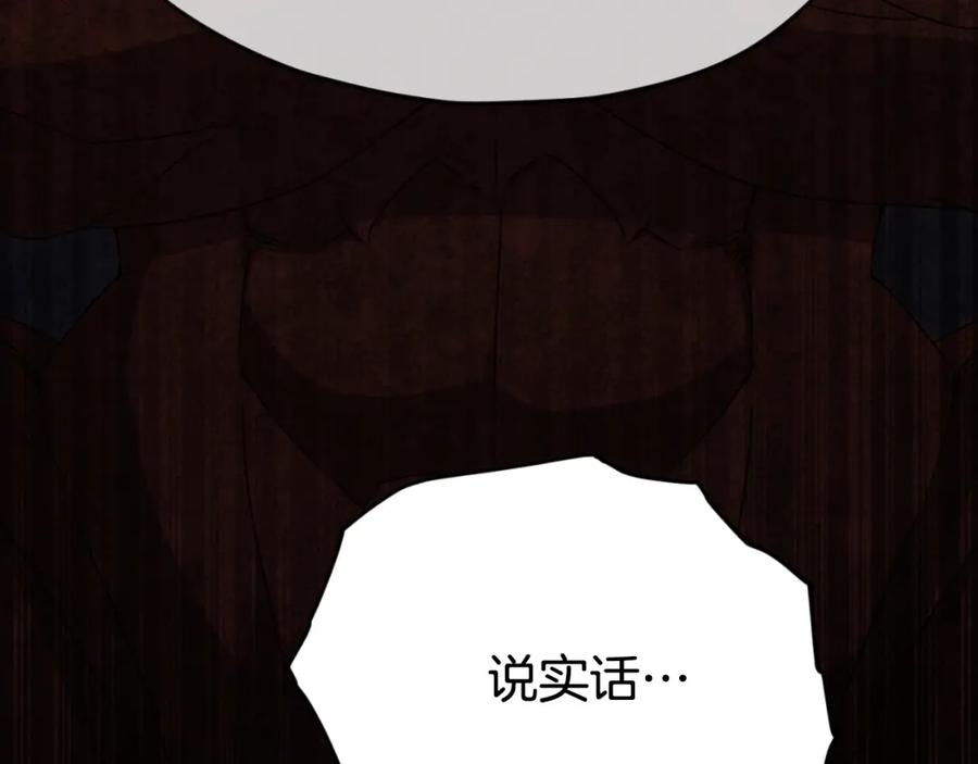 我爸太强了！ - 第138话 什么家庭条件 - 第87张图