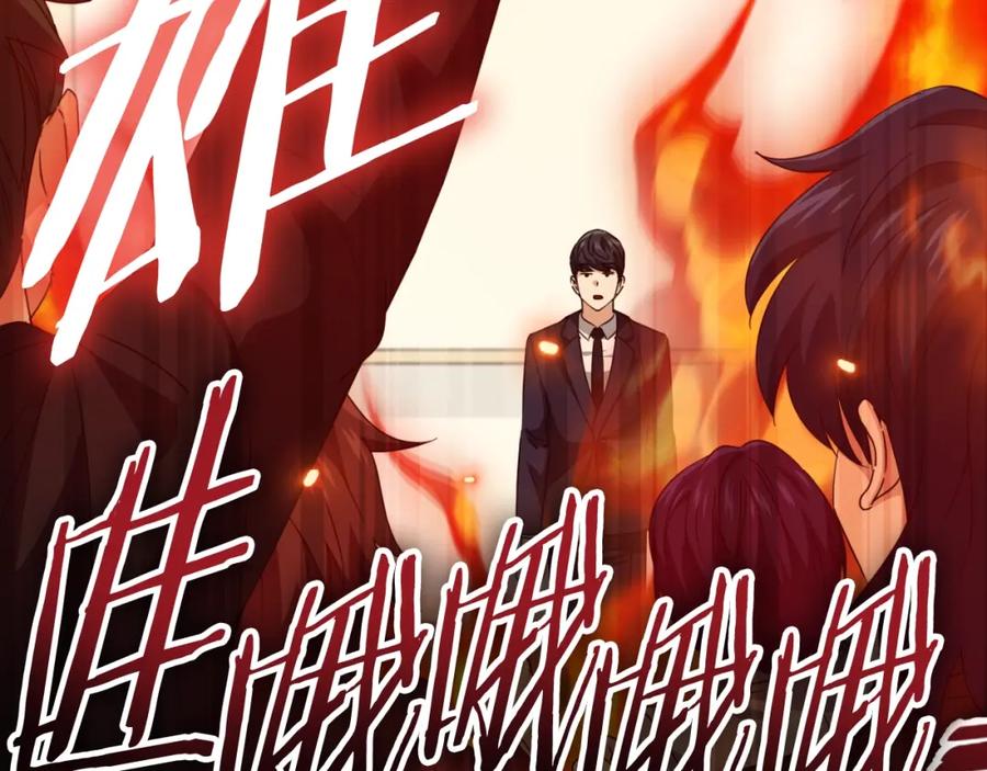 我爸太强了！ - 第138话 什么家庭条件 - 第220张图