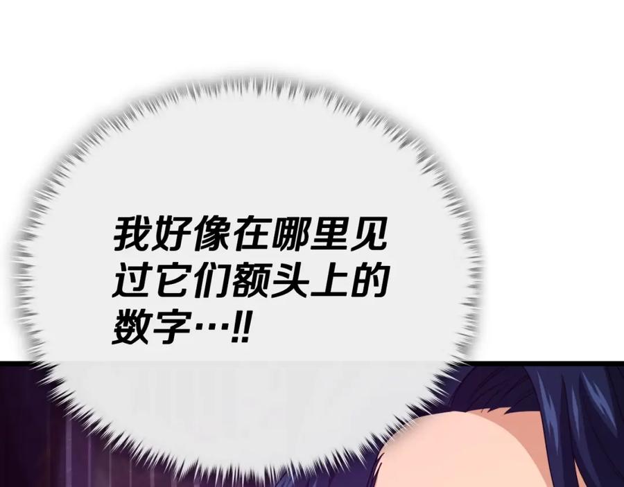 我爸太强了！ - 第138话 什么家庭条件 - 第150张图