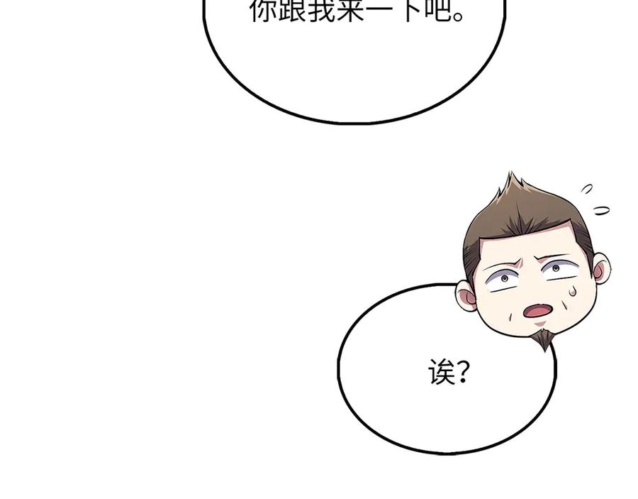 领主大人的金币用不完 - 第138话 卷纸 - 第60张图