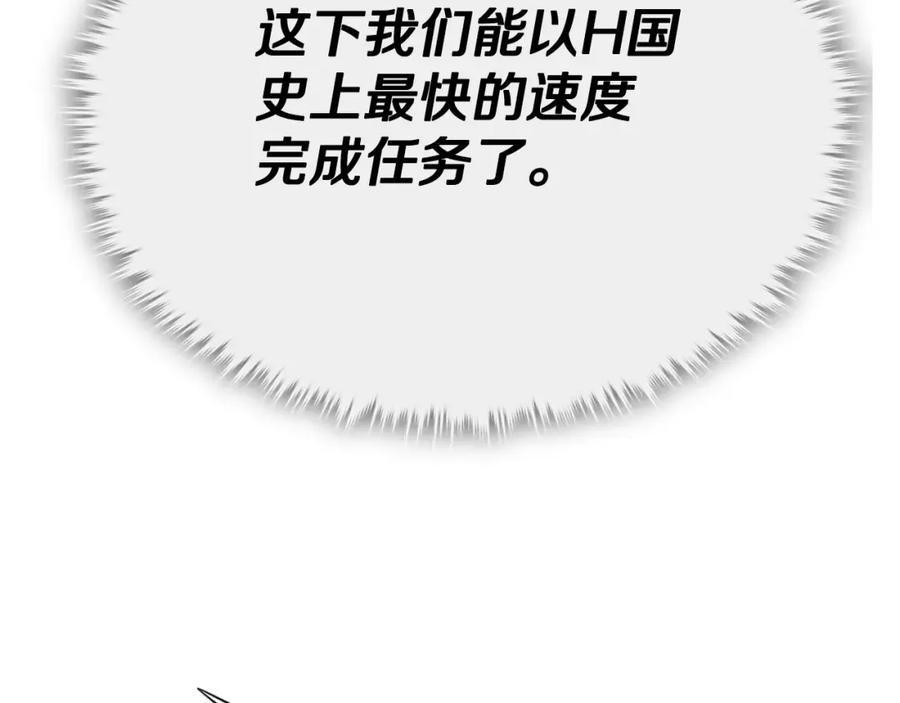 我爸太强了！ - 第138话 什么家庭条件 - 第218张图