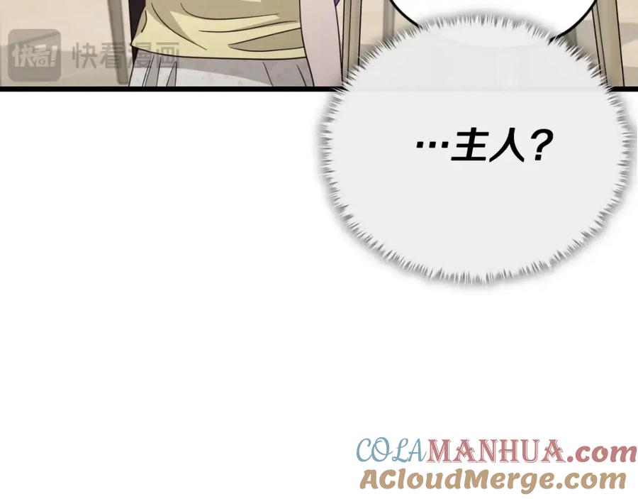 我爸太强了！ - 第138话 什么家庭条件 - 第137张图