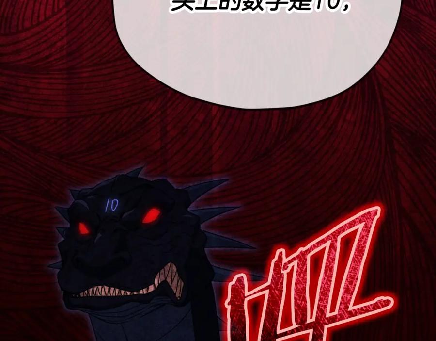 我爸太强了！ - 第138话 什么家庭条件 - 第82张图