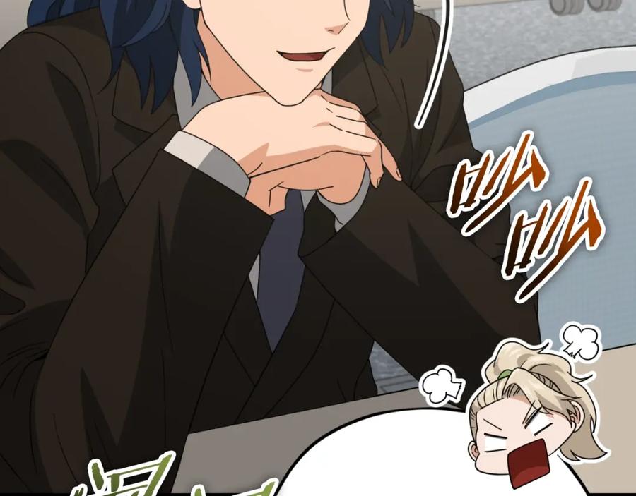 我爸太强了！ - 第138话 什么家庭条件 - 第211张图