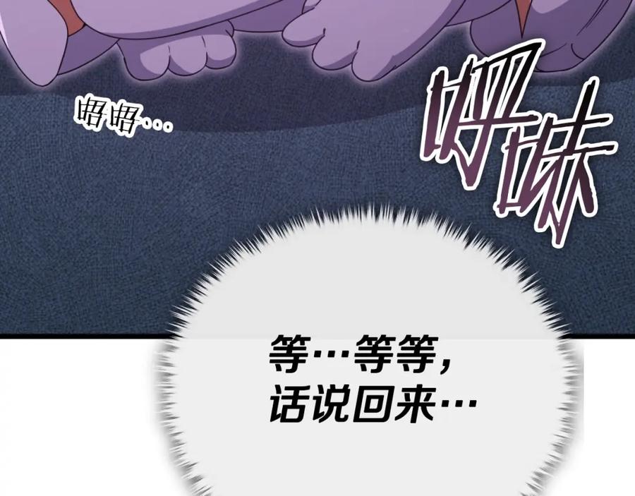 我爸太强了！ - 第138话 什么家庭条件 - 第148张图