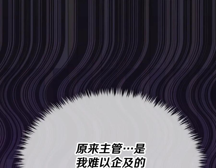 我爸太强了！ - 第138话 什么家庭条件 - 第180张图