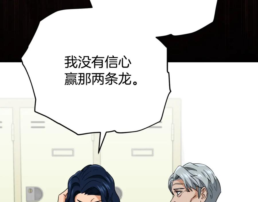 我爸太强了！ - 第138话 什么家庭条件 - 第88张图