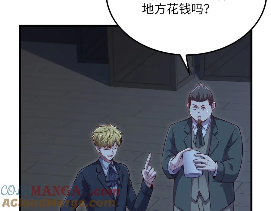 领主大人的金币用不完 - 第138话 卷纸 - 第97张图