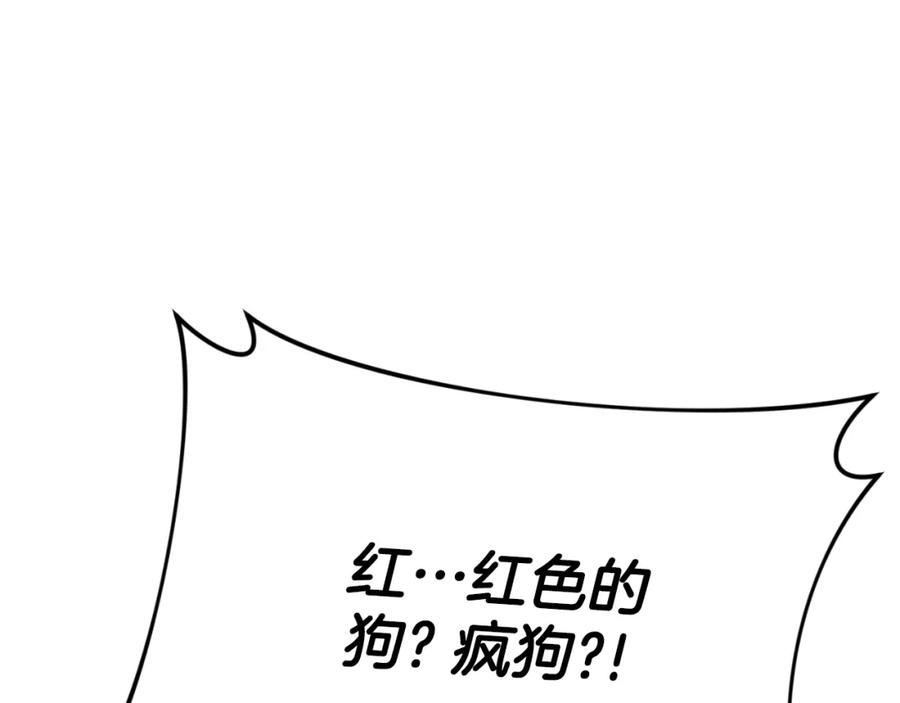 我爸太强了！ - 第138话 什么家庭条件 - 第118张图