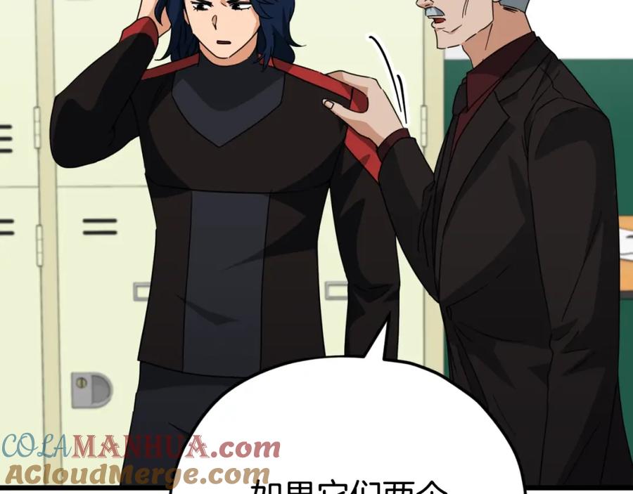 我爸太强了！ - 第138话 什么家庭条件 - 第89张图