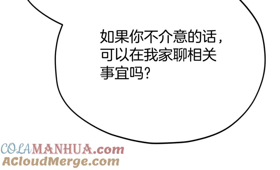 我爸太强了！ - 第138话 什么家庭条件 - 第97张图