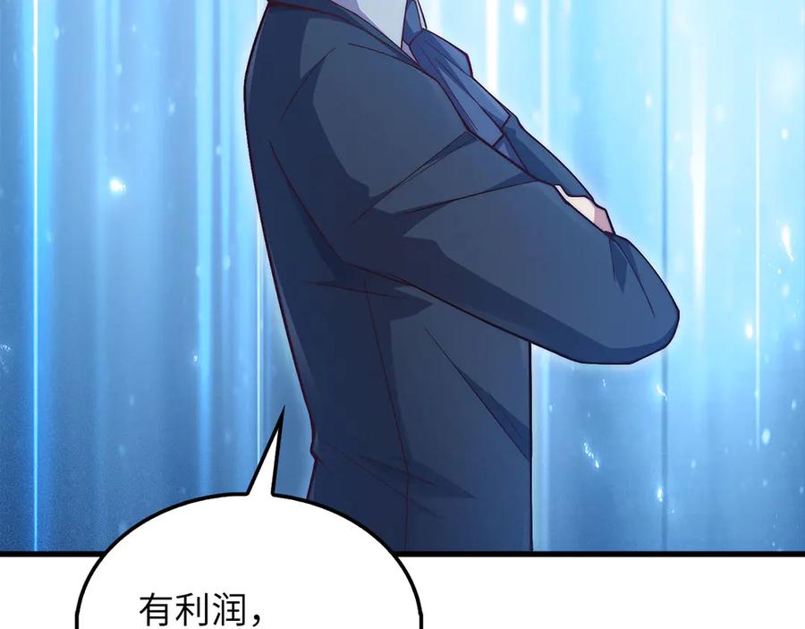 领主大人的金币用不完 - 第138话 卷纸 - 第94张图