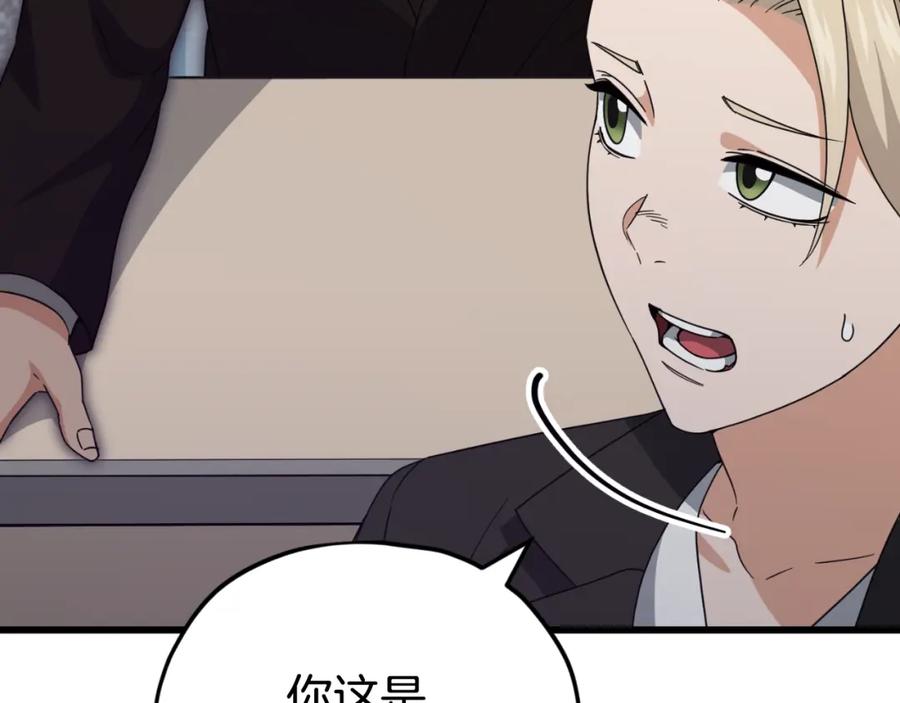 我爸太强了！ - 第138话 什么家庭条件 - 第183张图