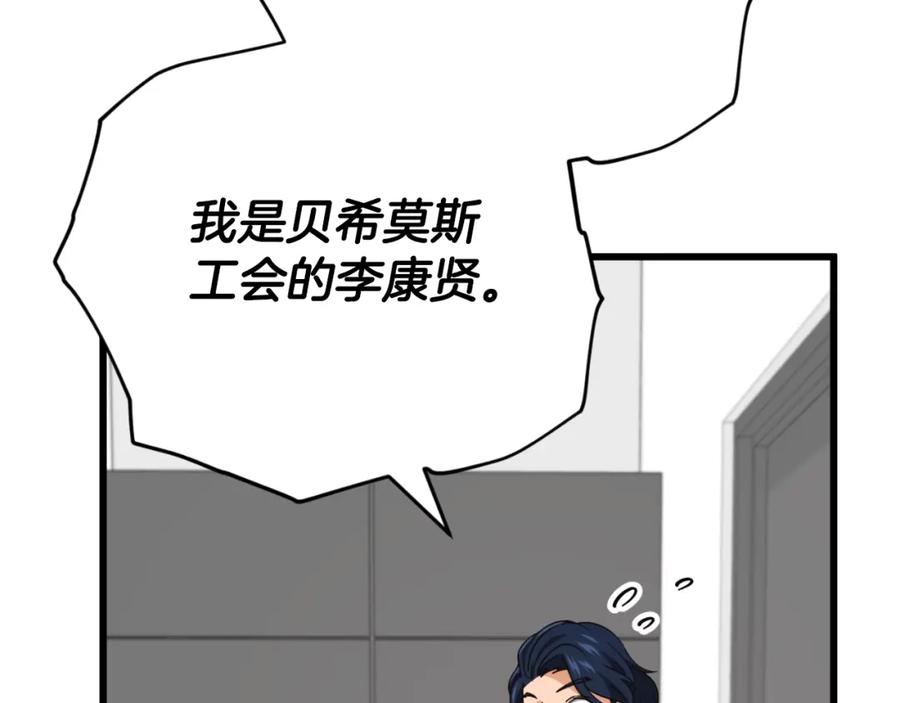 我爸太强了！ - 第138话 什么家庭条件 - 第122张图