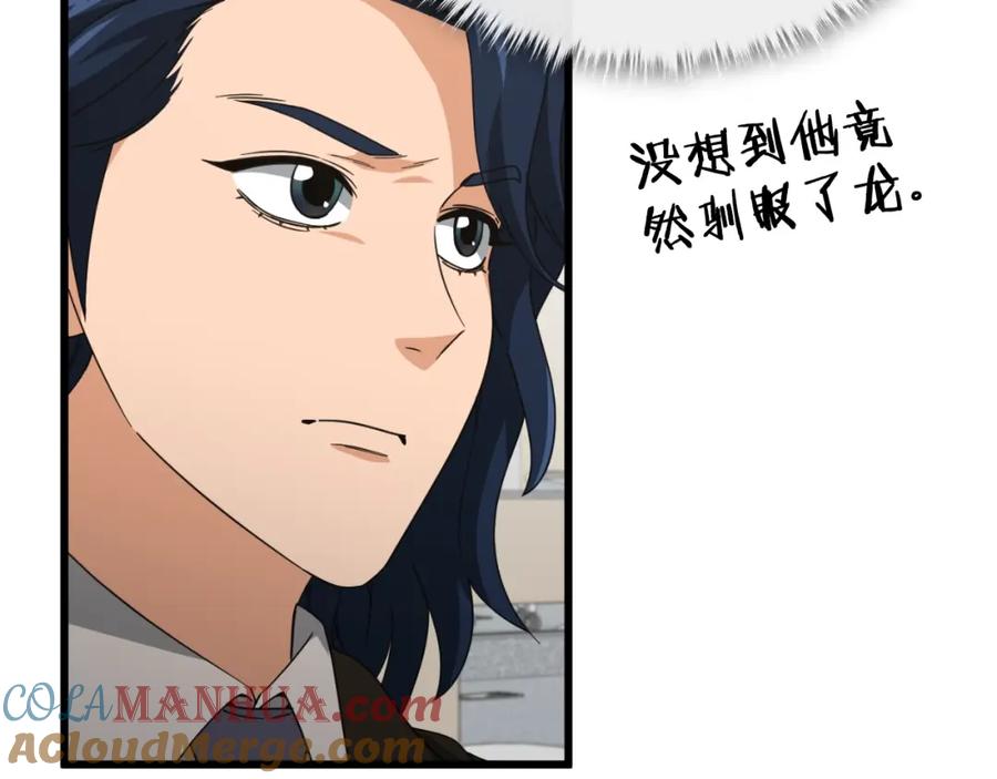 我爸太强了！ - 第138话 什么家庭条件 - 第189张图