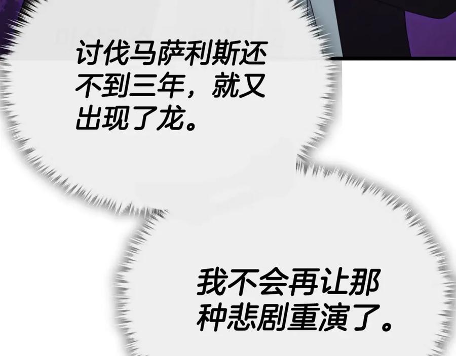 我爸太强了！ - 第138话 什么家庭条件 - 第75张图