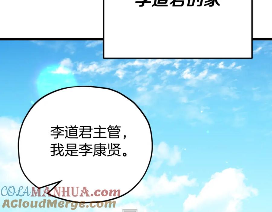 我爸太强了！ - 第138话 什么家庭条件 - 第109张图