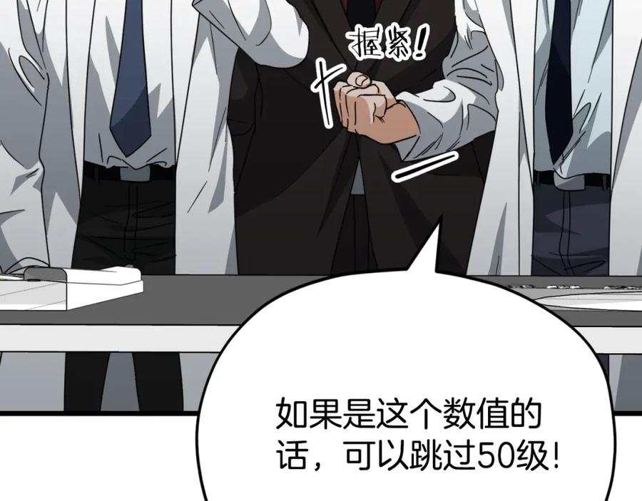 我爸太强了！ - 第138话 什么家庭条件 - 第31张图