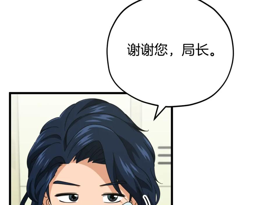 我爸太强了！ - 第138话 什么家庭条件 - 第43张图