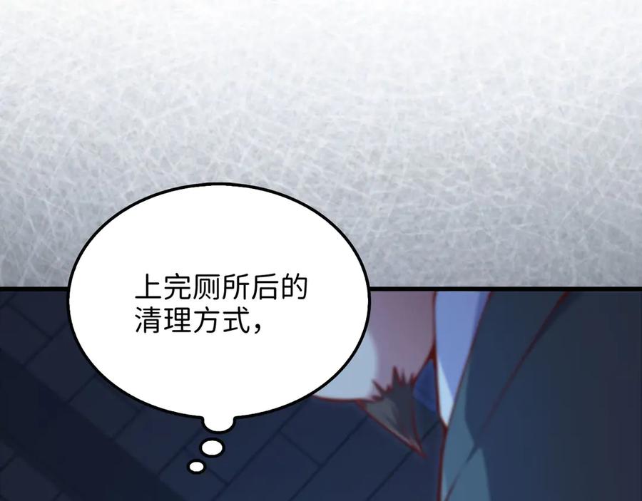 领主大人的金币用不完 - 第138话 卷纸 - 第107张图