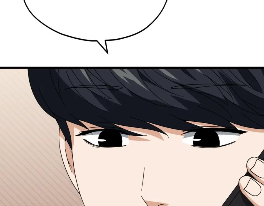 我爸太强了！ - 第138话 什么家庭条件 - 第95张图