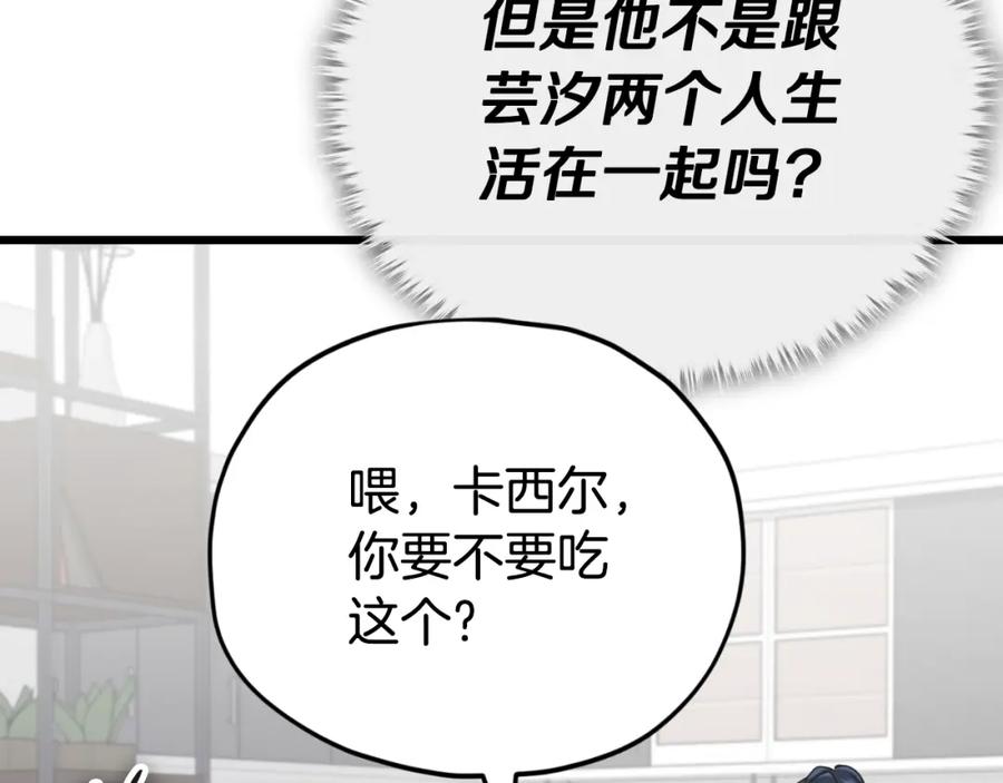 我爸太强了！ - 第138话 什么家庭条件 - 第140张图