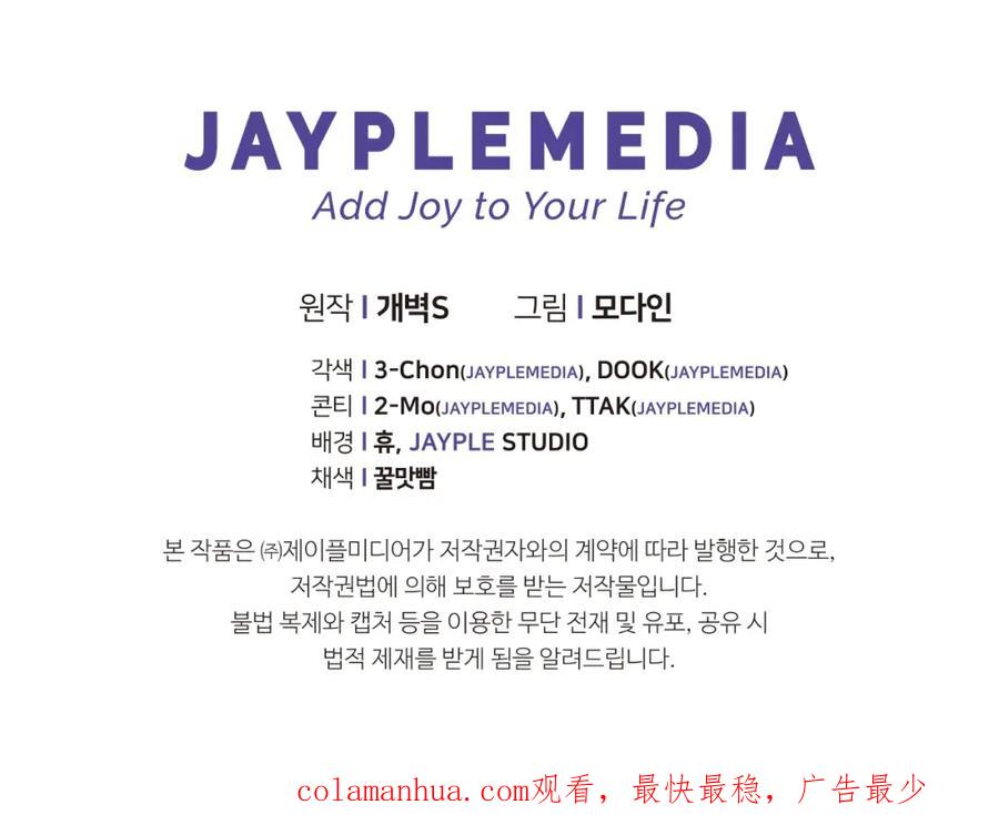 我爸太强了！ - 第138话 什么家庭条件 - 第227张图