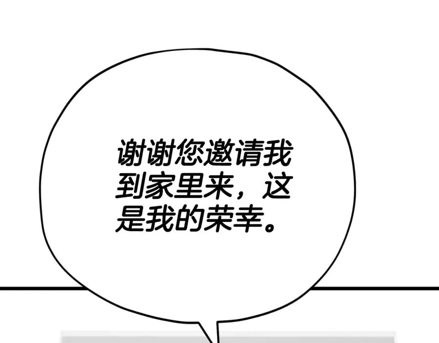 我爸太强了！ - 第138话 什么家庭条件 - 第111张图