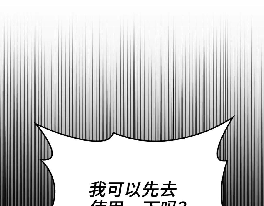 领主大人的金币用不完 - 第138话 卷纸 - 第118张图