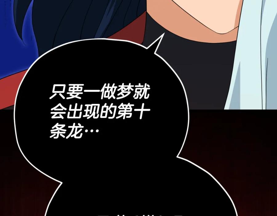 我爸太强了！ - 第138话 什么家庭条件 - 第50张图