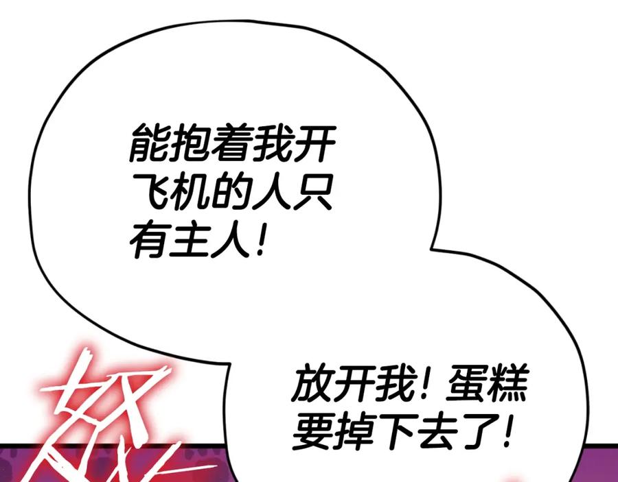 我爸太强了！ - 第138话 什么家庭条件 - 第159张图