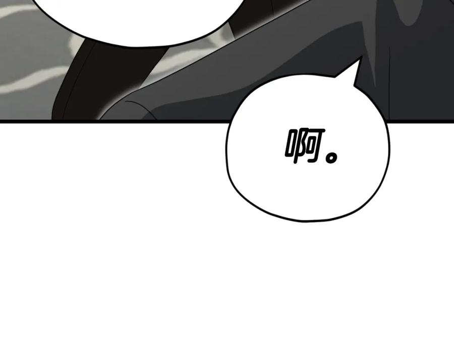 我爸太强了！ - 第138话 什么家庭条件 - 第175张图