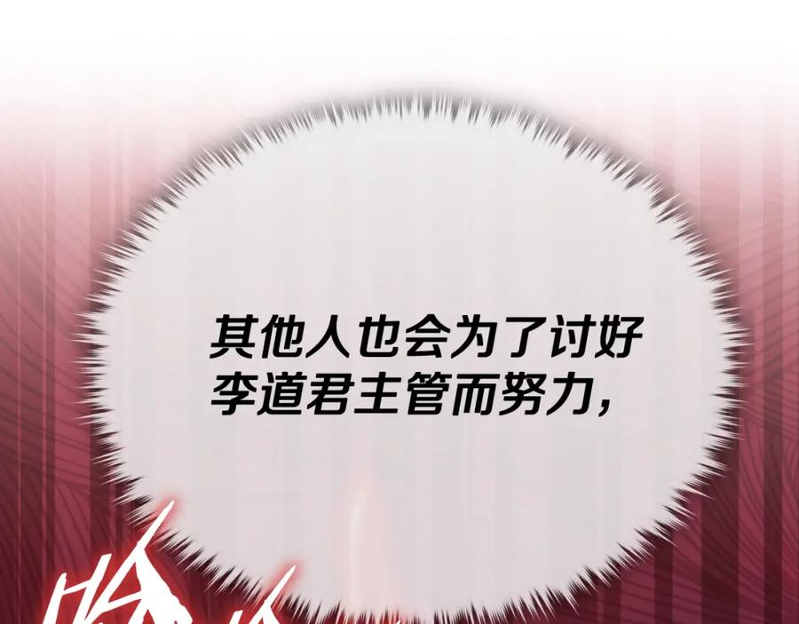 我爸太强了！ - 第138话 什么家庭条件 - 第214张图